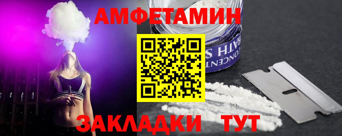 АМФЕТАМИН 98% Шебекино