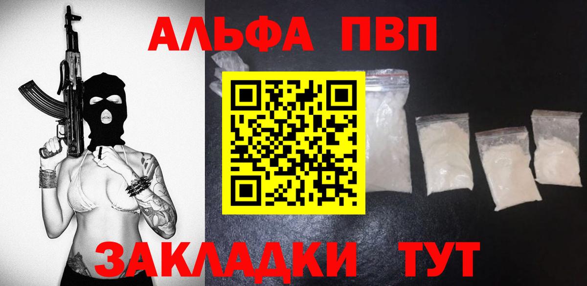 Alfa_PVP мука Шебекино