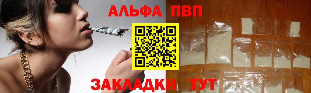 Шебекино  Alpha-PVP СК КРИС  Alpha-PVP Crystall  Alpha PVP СК  Вход с VPN 