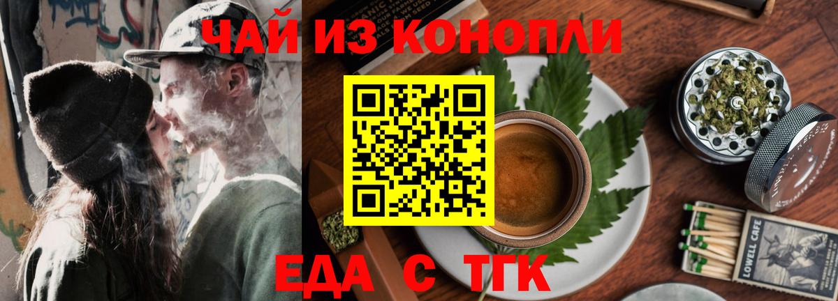 Шебекино  Печенье с ТГК марихуана  Вход с VPN 
