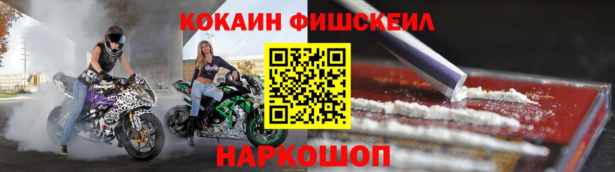 Cocaine Колумбийский  COCAIN FishScale  Шебекино  Вход с VPN 