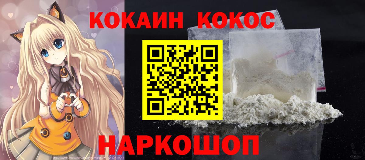 Кокаин Перу Шебекино