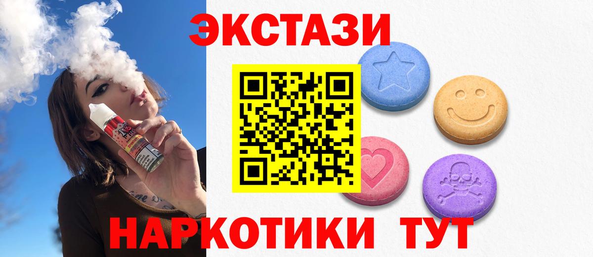 Экстази  Ecstasy louis Vuitton  Вход с VPN  Шебекино  Экстази бентли 