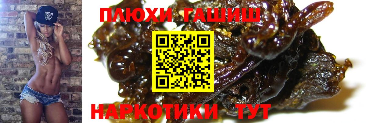 Гашиш hashish  ГАШ гашик  ГАШИШ  Вход с VPN  Шебекино 