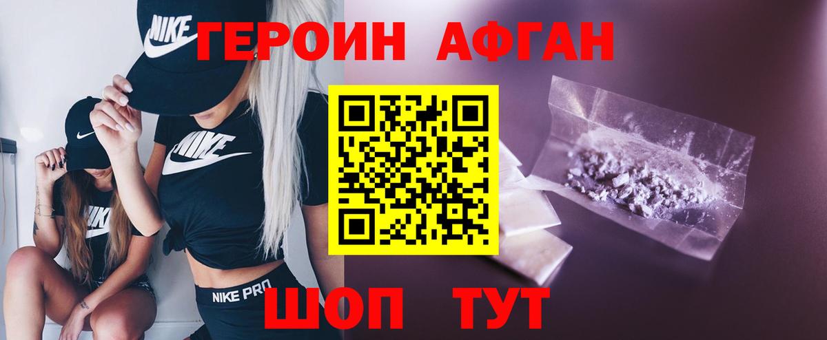 Шебекино  ГЕРОИН Heroin  Вход с VPN 