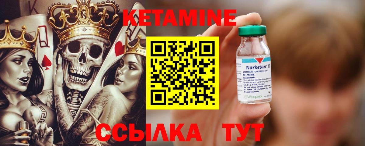 Кетамин VHQ  Вход с VPN  МЕГА онион  Шебекино 