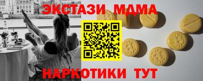 MDMA Севастополь