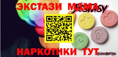 MDMA Севастополь