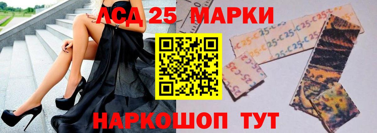 LSD-25 экстази  Лсд 25 экстази кислота  Шебекино  Вход с VPN  Лсд 25 экстази кислота 