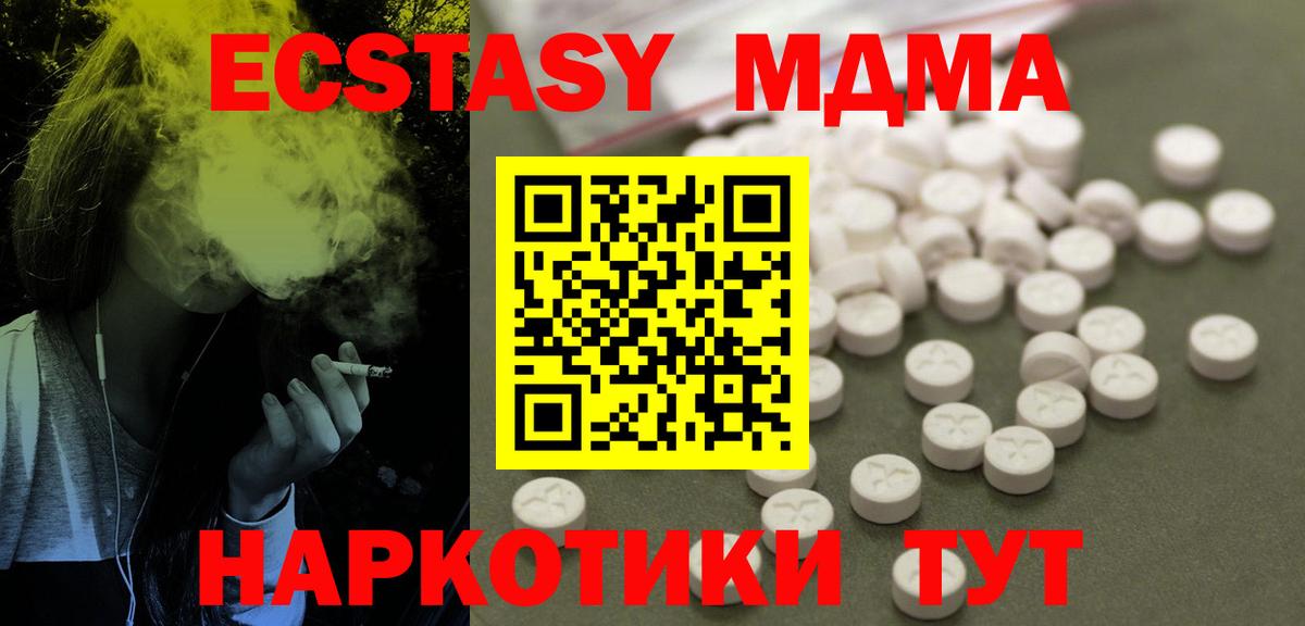 МДМА crystal  Вход с VPN  МДМА кристаллы  Шебекино 