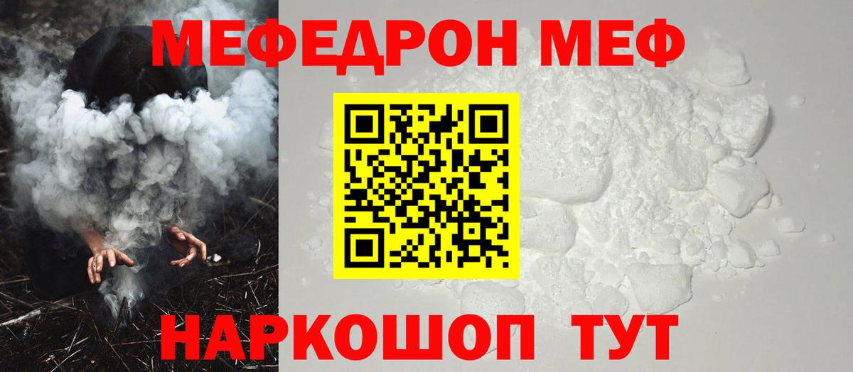 МЕФ мука Шебекино