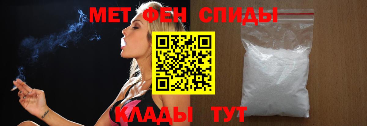 Первитин пудра  Вход с VPN  Первитин пудра  Шебекино 