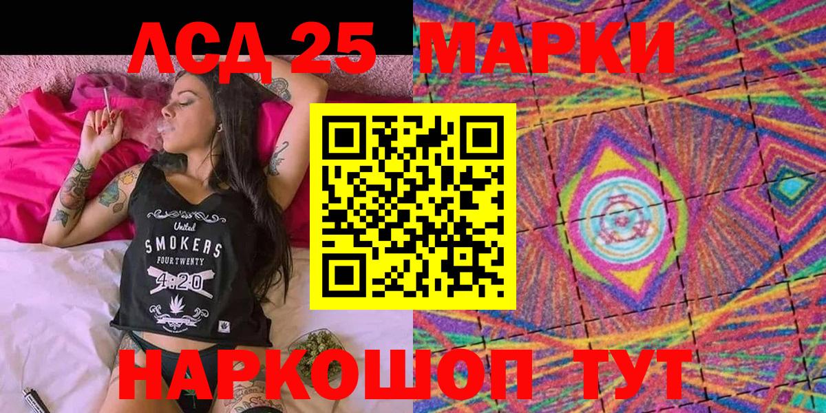 Наркотические марки 1,8мг Шебекино