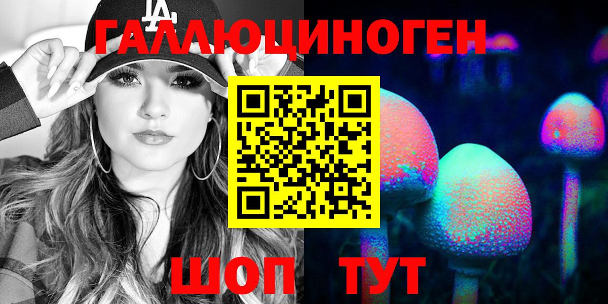Галлюциногенные грибы Magic Shrooms  купить   Шебекино  Вход с VPN 